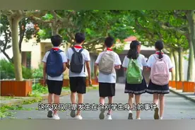 校园霸凌事件应怎样避免，应该引起全社会的深思，你们认为呢？视频封面