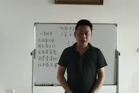 四柱中的五行缺一视频封面
