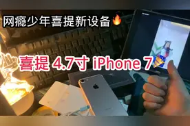 苹果7游戏机测评！#苹果手机#手机批发#工作室必备#苹果7视频封面