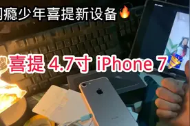 苹果7游戏机测评！#苹果手机#手机批发#工作室必备#苹果7视频封面