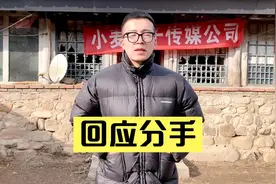 很多人都说我分手了，今天我来正式回应一下大家！视频封面