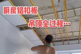 厨房铝扣板吊顶施工全细节，简单实用，便宜好打理，整体效果不错
