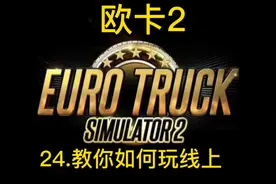 第二十四集，教你如何玩线上视频封面