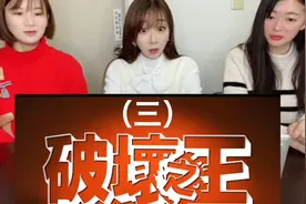 和日本闺蜜看周星驰的《破坏之王》3血滴子收费一千还不来学？视频封面