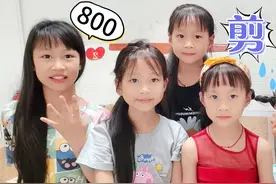 四个女儿长发剪掉可惜留着又麻烦，奶爸犹豫不决，最后狠心要剪掉视频封面