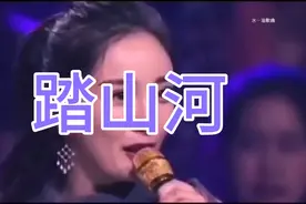 唱不好的踏山河！太气七叔了视频封面