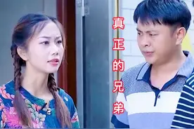 兄弟很简单 他不需要华丽的言语来装饰 更不需要拿出来显摆视频封面