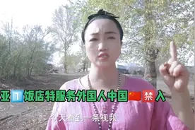 三亚饭店不接待中国人特服务外国人视频封面