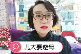 女大要避父，儿大要避母，父母不要给青春期的孩子造成困扰影响