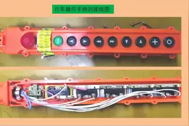 行车操作手柄内部结构及接线方法介绍，维修时可参考一下。视频封面
