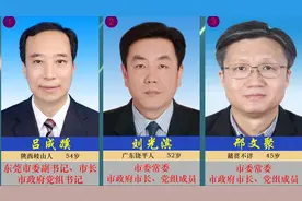 广东省东莞市政府现任领导成员，市长一正八副，为人民好干部点赞视频封面