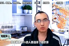 指纹锁方便实用，但是这七种不建议购买。除非你想交智商税视频封面