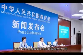 线上培训机构由备案制改为审批制政策正式出炉视频封面