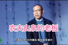 农夫山泉的老板神秘低调，你知道是谁吗，钟睒睒