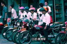 80年代，一位摩的师傅的故事视频封面