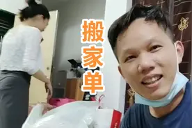 货拉拉平台接一单搬家单，没有电梯楼层太高差点就趴下了