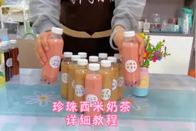 摆摊热卖的珍珠西米奶茶详细教程来了，做法简单又好喝，快学起来