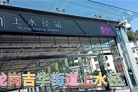 深圳龙岗吉华街道上水径视频封面