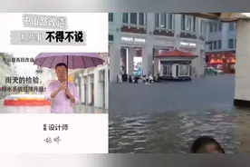 厦门中山路被水淹了视频封面