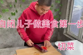 去一个盲流叔叔家做做外婆菜，儿子是配菜员视频封面