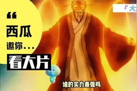 【一人之下】十大战力排行榜，你知道几个？视频封面