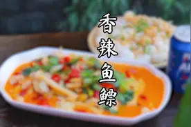 鱼鳔的营养价值不要低估哦，今天我们做个香辣鱼鳔“biao”