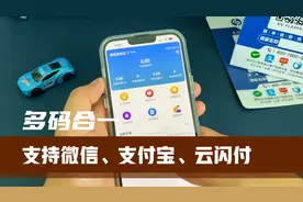 商家聚合收款码使用攻略，花呗、信用卡都支持，无需执照开通！视频封面