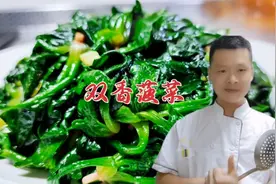 炒菠菜切记不要直接焯水，难怪发黑又出汤，看饭店大厨如何做视频封面