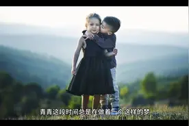 周公解梦，女人梦见被强吻视频封面