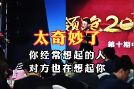 你经常想起的人，对方也在想起你@手指哥财富转化师视频封面