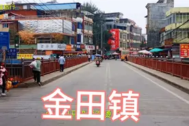 广西桂平，金田镇，看看这环境怎么样。视频封面