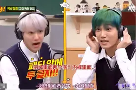 EXO做客《认识的哥哥》，边伯贤和KAI爆笑猜词@头条娱乐视频封面
