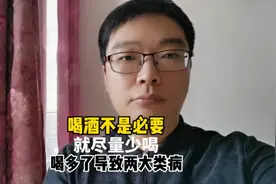 喝酒可能导致早衰，更有可能伤害身体，导致肝肺疾病，痛苦一生！视频封面