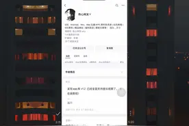 #微信插件 #微信净化 「Pocket」不越狱提取越狱插件。视频封面