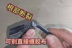 电源插头根部破裂，直接缠胶布有隐患，教你一招立马恢复弹性绝缘
