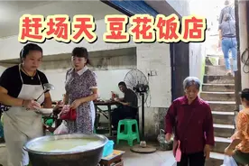 重庆北碚童家溪147赶场，老乡们早上吃豆花饭，生意真好视频封面