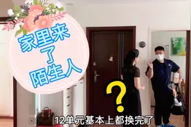 吓一跳？有人敲家门要免费更换NB表，真啊？假啊？能有这好事吗？视频封面