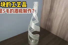 农村小伙雕刻玻璃瓶，5毛钱直接变300，给我都看懵了视频封面