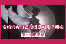 宝妈们你们还记得，怀孕时候拍过的孕妇影子照吗，满满的回忆