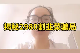 抖音交钱2980报警可以处理吗，到底能不能退，听我来讲吧