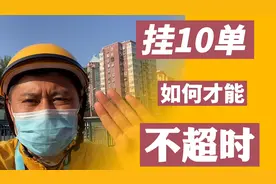 北京CBD送餐，接10单不超时，外卖小哥全过程干货分享