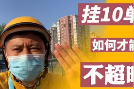北京CBD送餐，接10单不超时，外卖小哥全过程干货分享