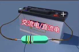 交流电与直流电的区别