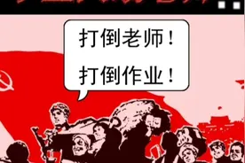 好家伙！学生大战老师！视频封面