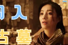 鬼吹灯之精绝古城：摸金校尉闯入神秘古墓，竟意外唤醒精绝女王视频封面