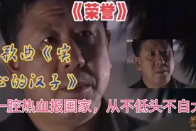 《一腔热血报国家，从不低头不自大！》视频封面