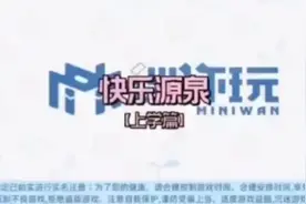 快乐模拟器（上学篇）视频封面