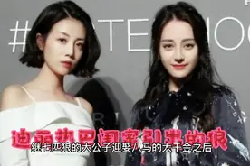 迪丽热巴闺蜜引出的“狼”视频封面