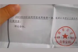 我遭遇网络诈骗一个月了，派出所才叫我拿立案回执，还有希望吗？视频封面