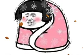 突然就很冷了，赶紧把秋衣秋裤穿上吧视频封面